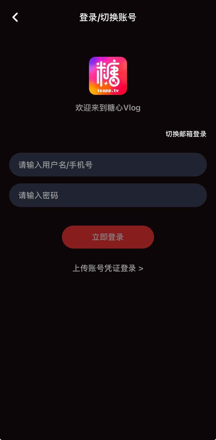 抖阴注册登录界面示意，正规账号流程在客户端内完成